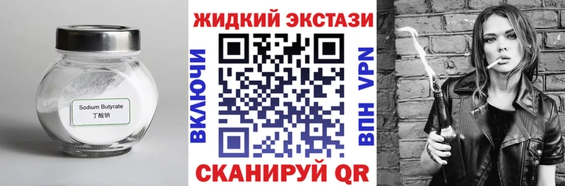 Купить  Звенигород  Бутират бутик 