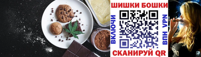 Canna-Cookies конопля  Купить  Звенигород 