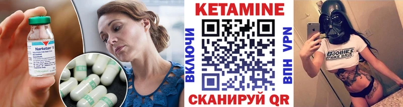 КЕТАМИН VHQ  Купить закладки  Звенигород 